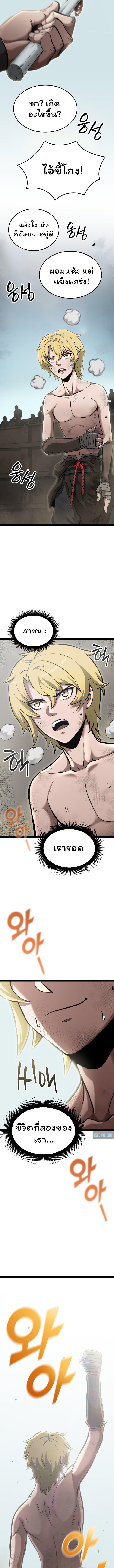 Boxer Kali ตอนที่ 4 16