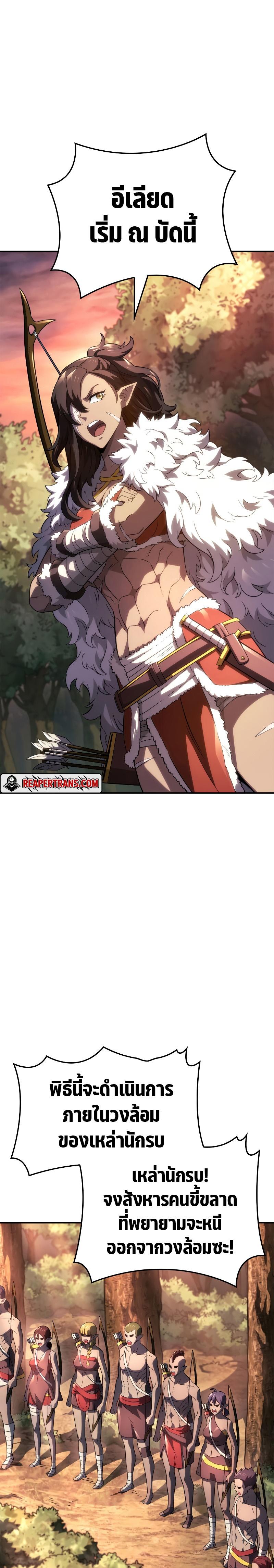 Revenge of the sword clan’s hound ตอนที่ 52 16