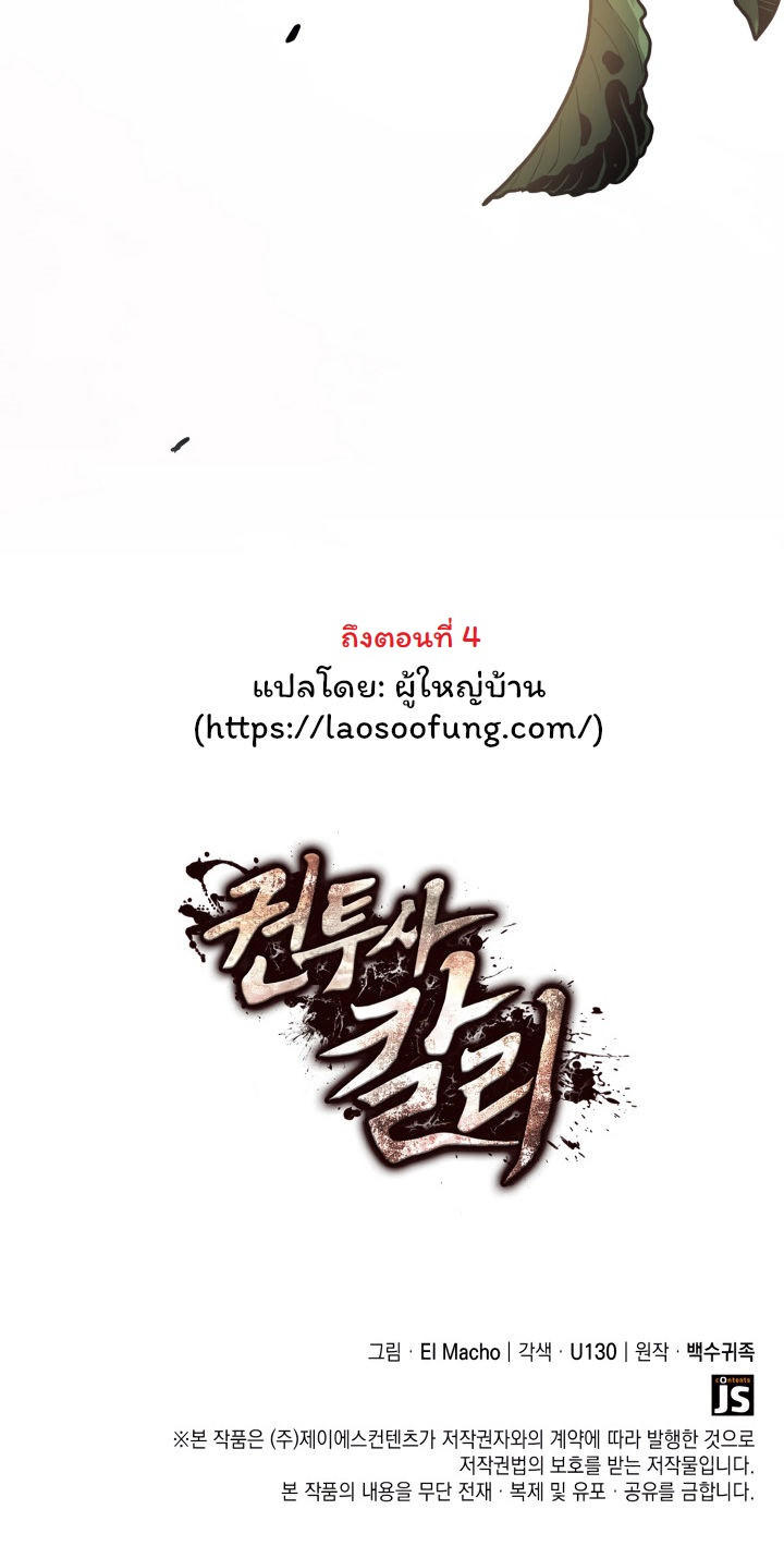 Boxer Kali ตอนที่ 2 16