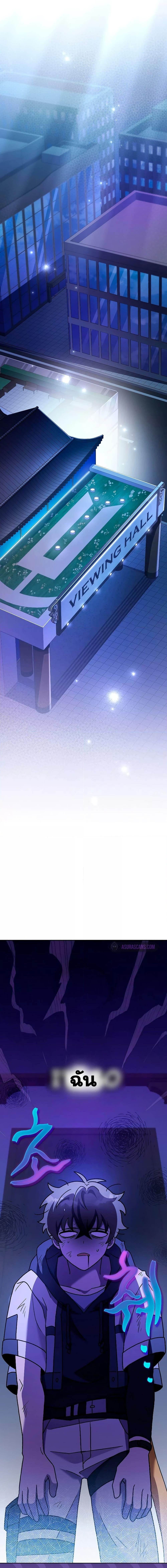 The Novel’s Extra (Remake) ตอนที่ 84 16