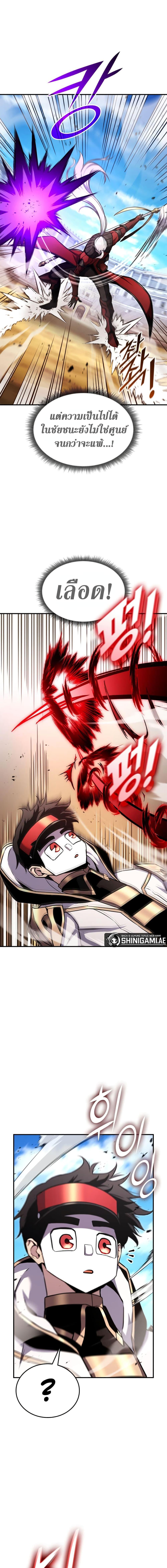 Ranker’s Return (Remake) ตอนที่ 119 16