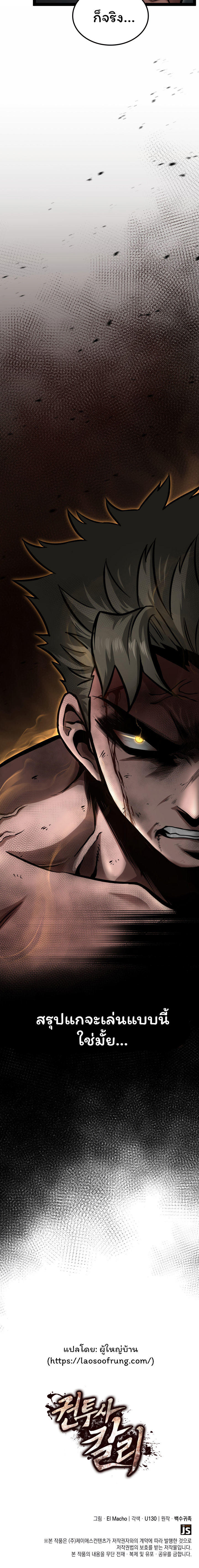 Boxer Kali ตอนที่ 9 16