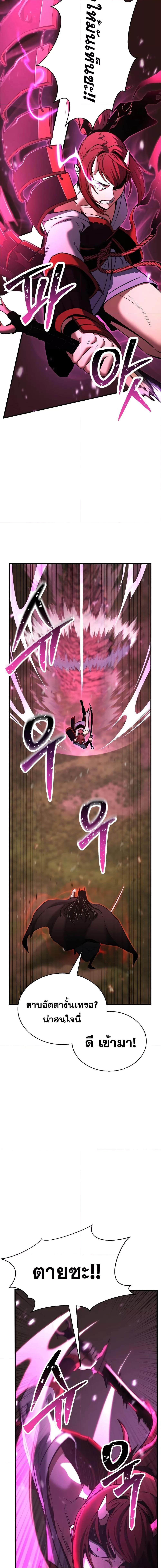 Absolute Necromancer ตอนที่ 39 16