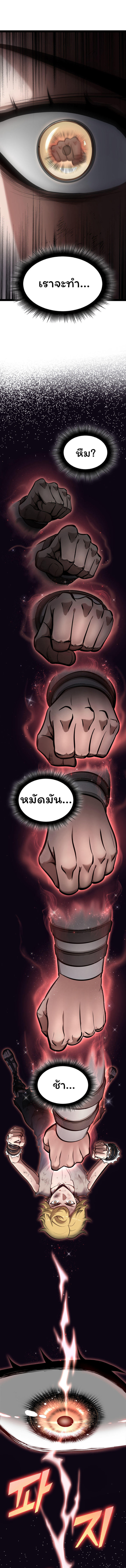 Boxer Kali ตอนที่ 1 16