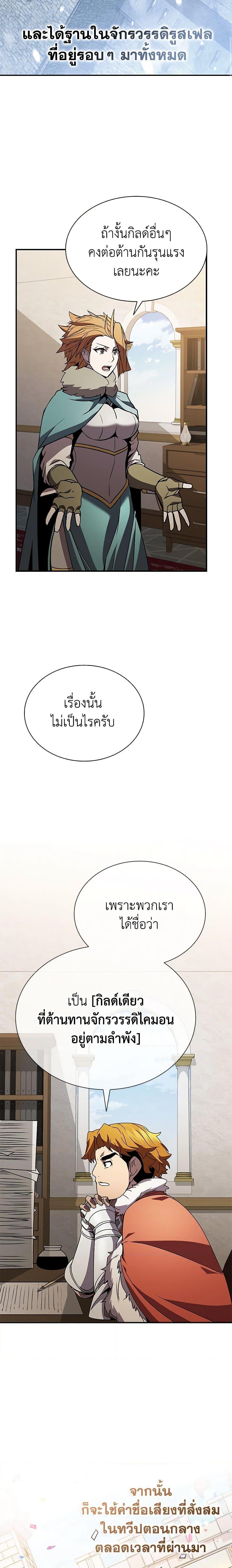 Taming Master ตอนที่ 107 17