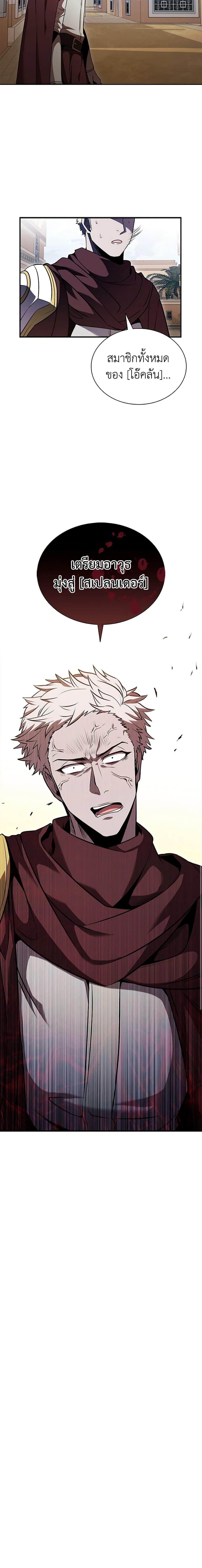 Taming Master ตอนที่ 106 17