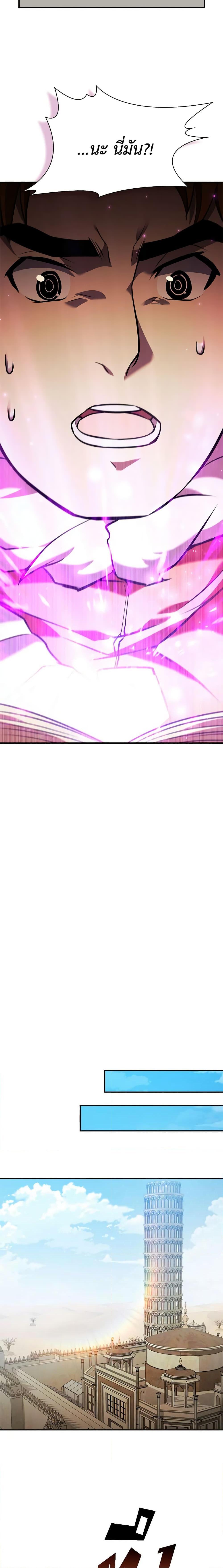 Taming Master ตอนที่ 105 17