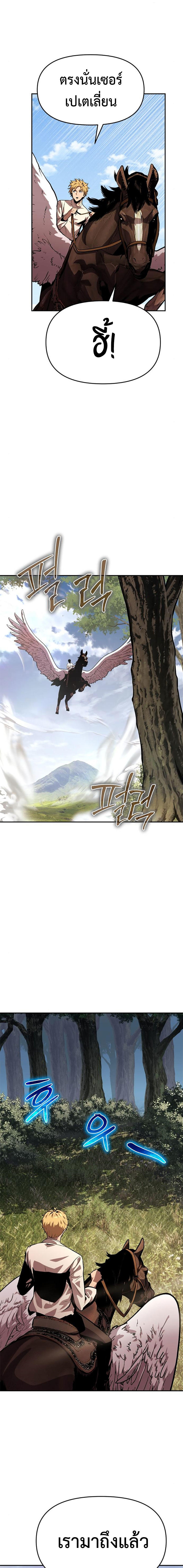 The Knight King Who Returned with a God ตอนที่ 36 17