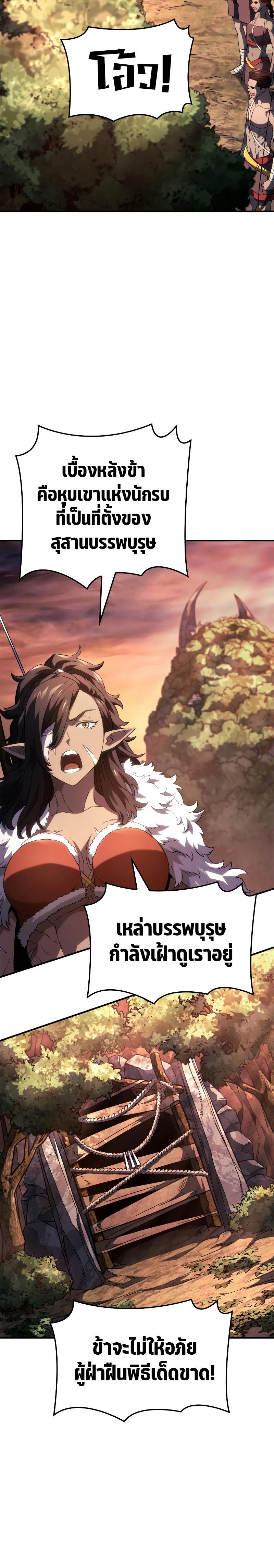 Revenge of the sword clan’s hound ตอนที่ 52 17