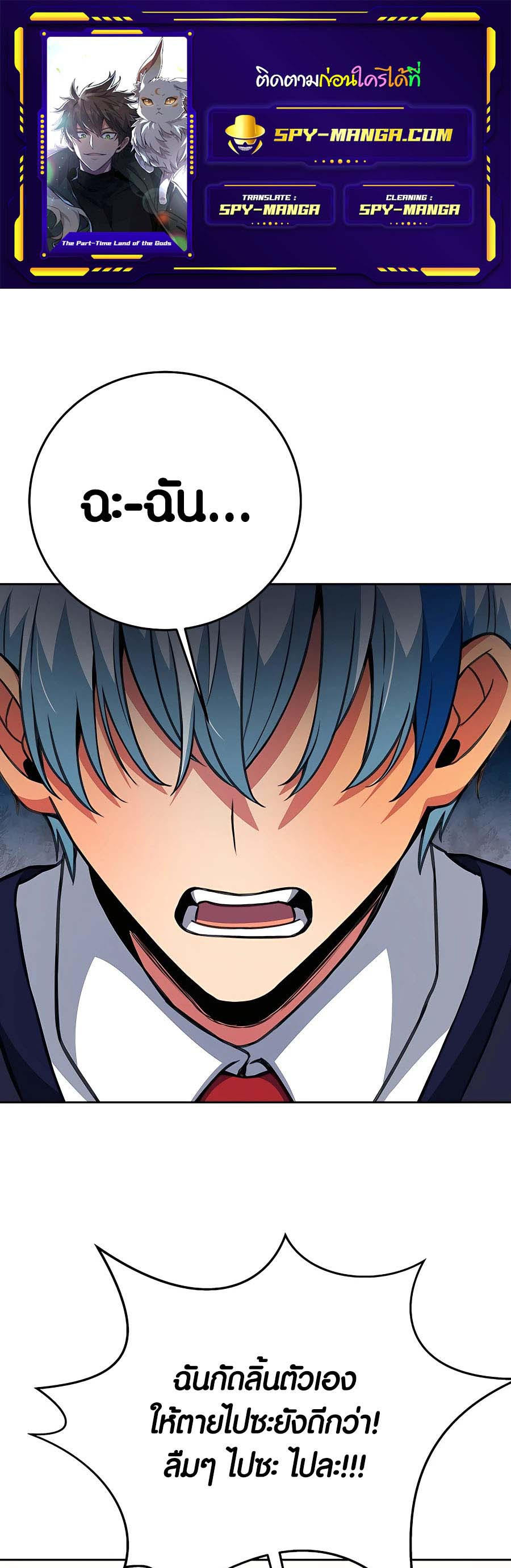 I Became A Part Time Employee For Gods ตอนที่ 42 1