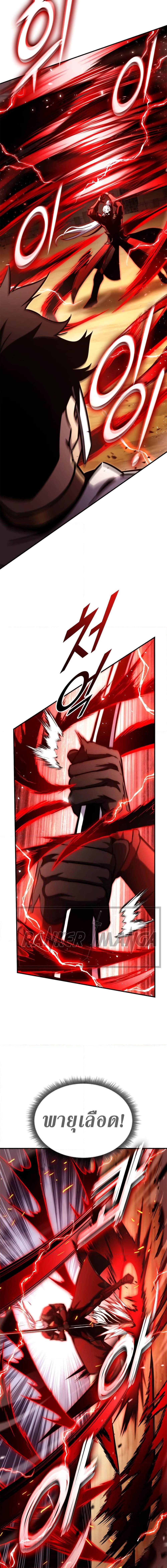 Ranker’s Return (Remake) ตอนที่ 119 17
