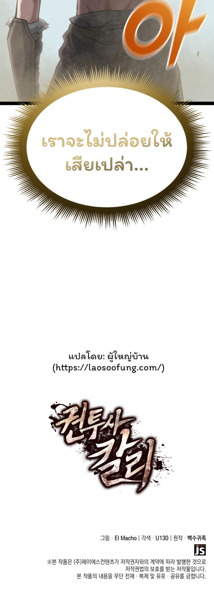 Boxer Kali ตอนที่ 4 17