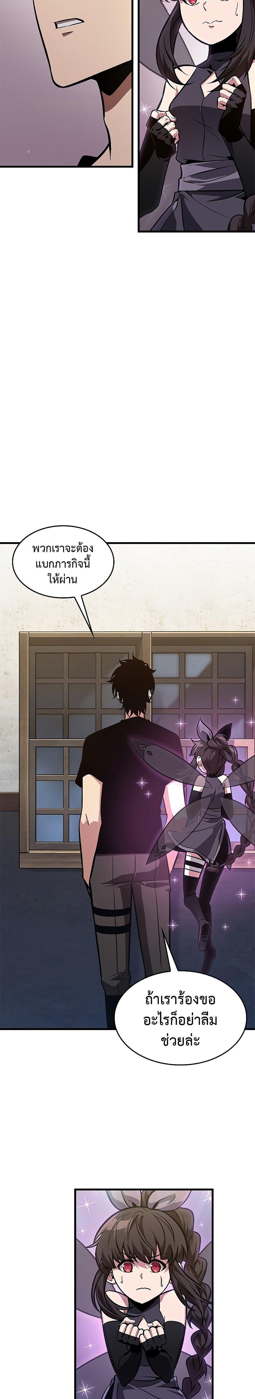 Pick Me Up, Infinite Gacha ตอนที่ 69 18