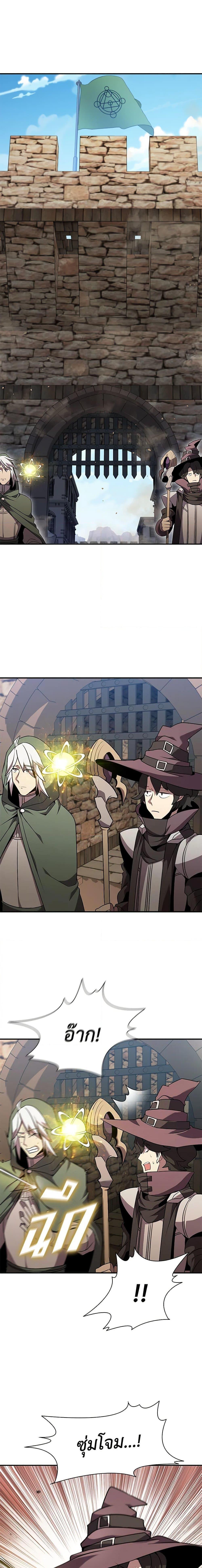 Taming Master ตอนที่ 106 18