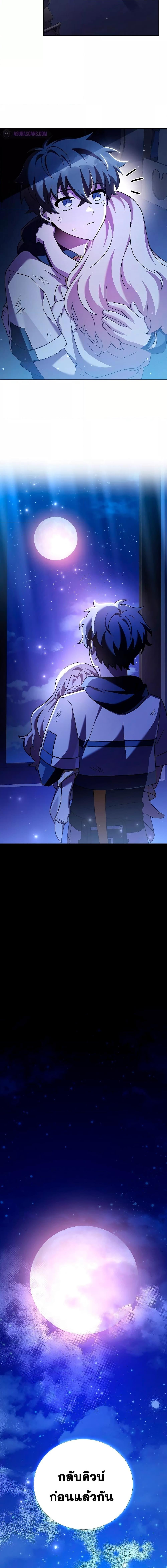 The Novel’s Extra (Remake) ตอนที่ 84 18