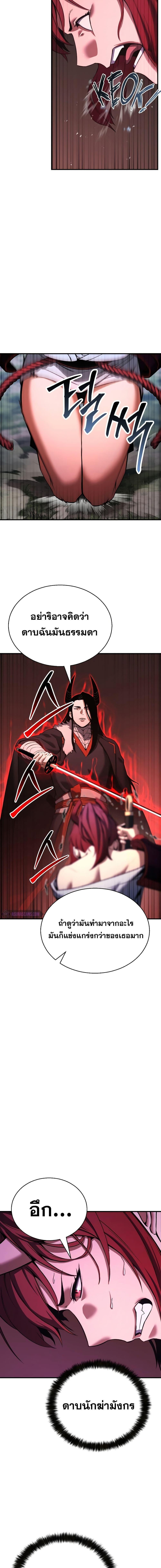 Absolute Necromancer ตอนที่ 39 18