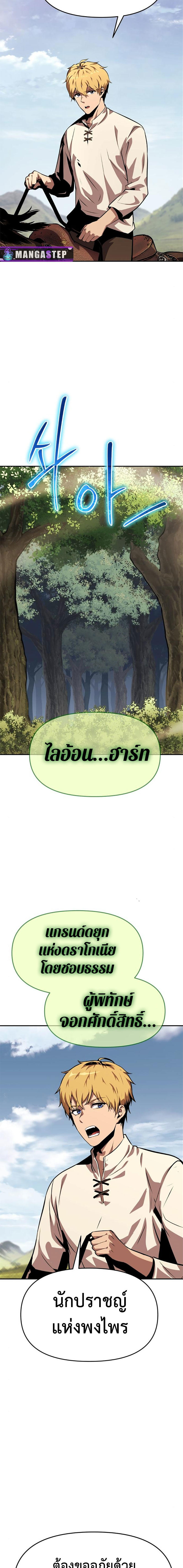 The Knight King Who Returned with a God ตอนที่ 36 18