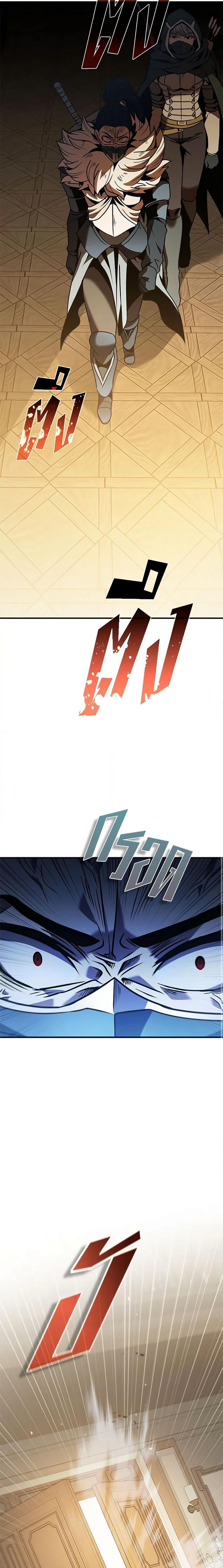 Taming Master ตอนที่ 105 18