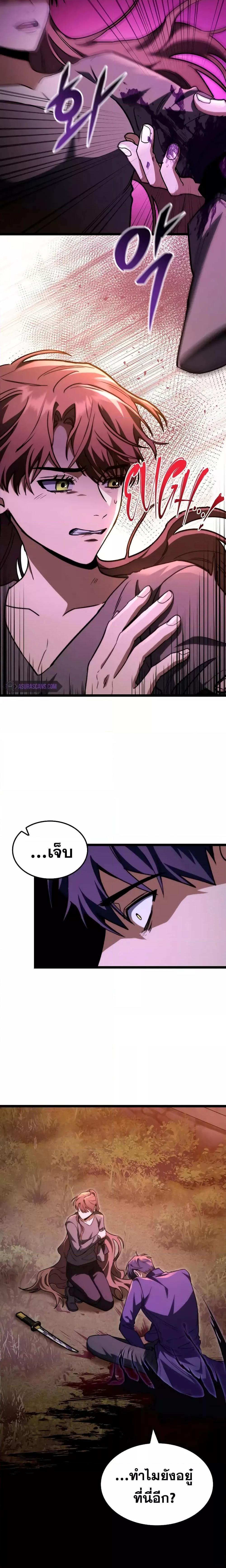 F-Class Destiny Hunter ตอนที่ 49 19