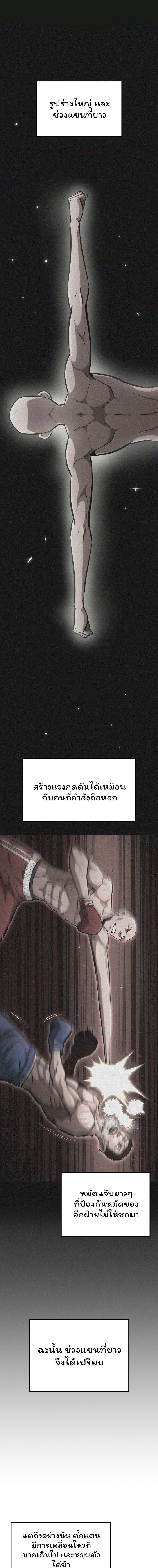 Boxer Kali ตอนที่ 6 1