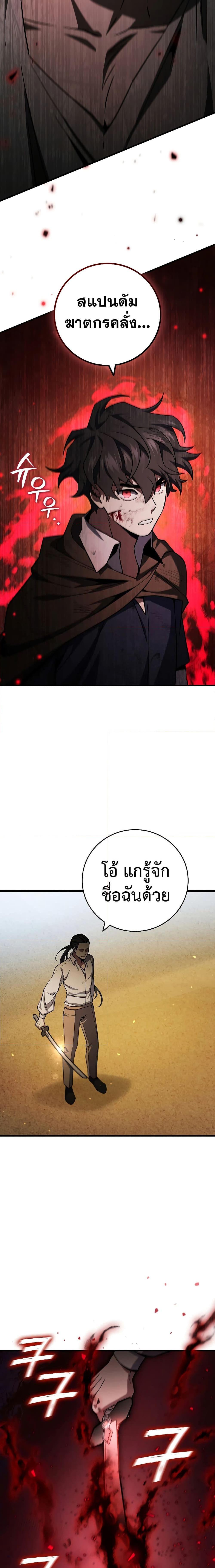 Dragon-Devouring Mage ตอนที่ 35 19