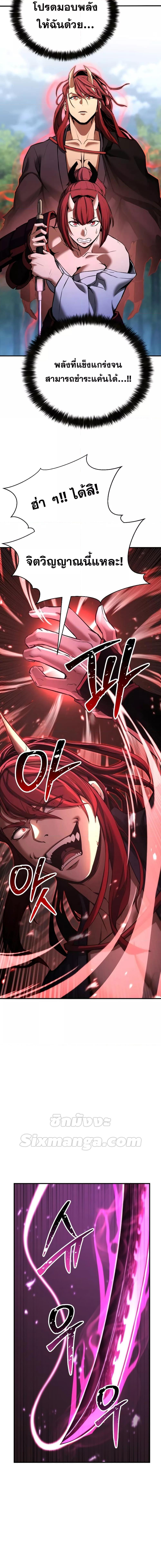 Absolute Necromancer ตอนที่ 39 19