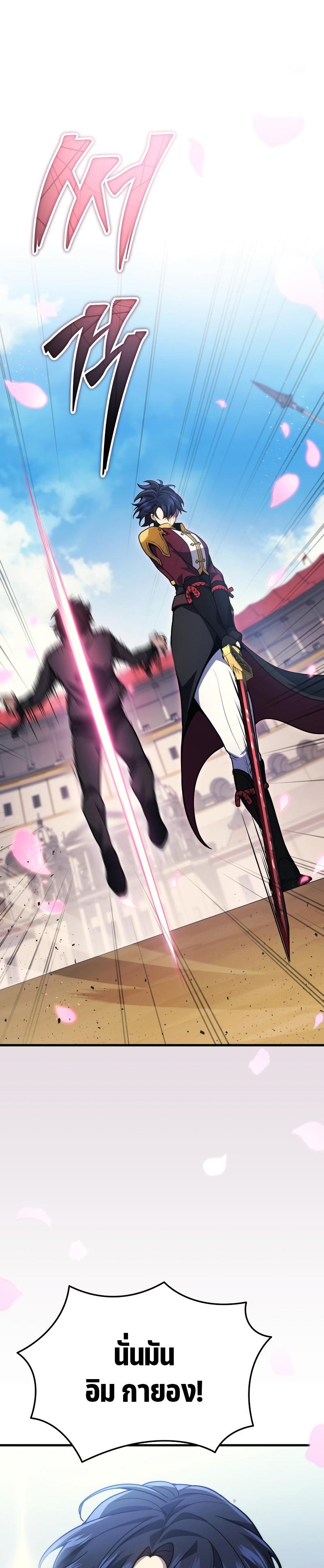Martial God Regressed to Level 2 ตอนที่ 36 19