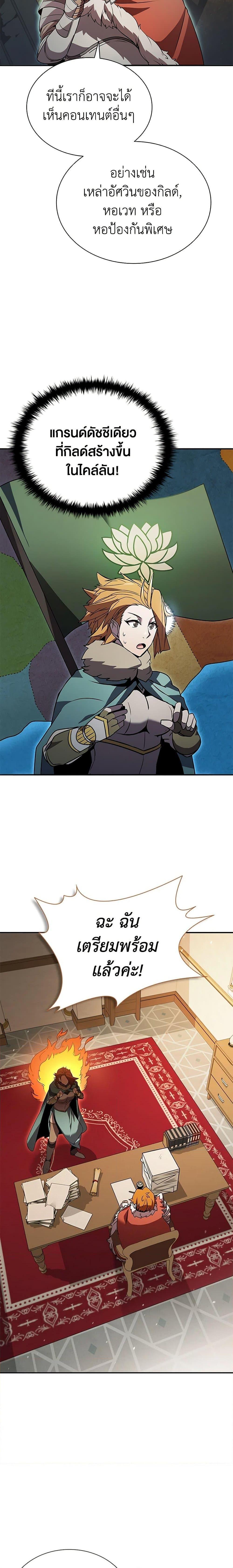 Taming Master ตอนที่ 107 19