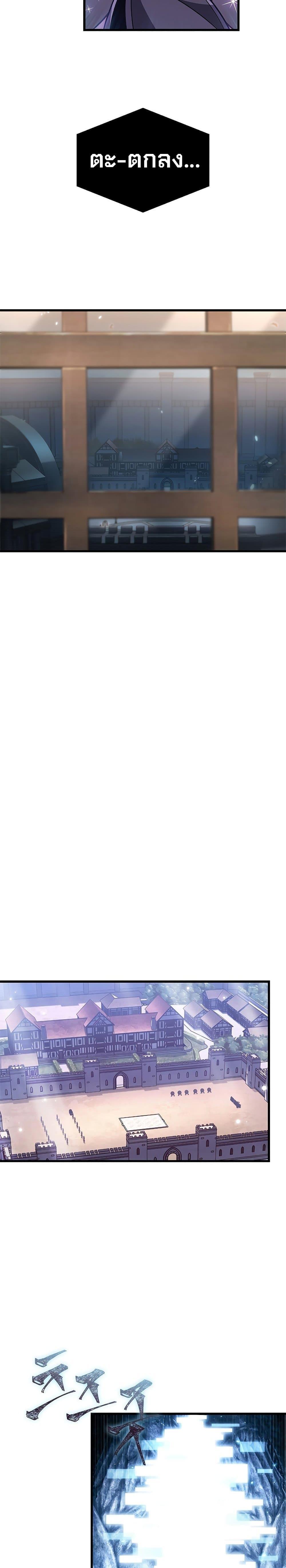 Pick Me Up, Infinite Gacha ตอนที่ 69 19