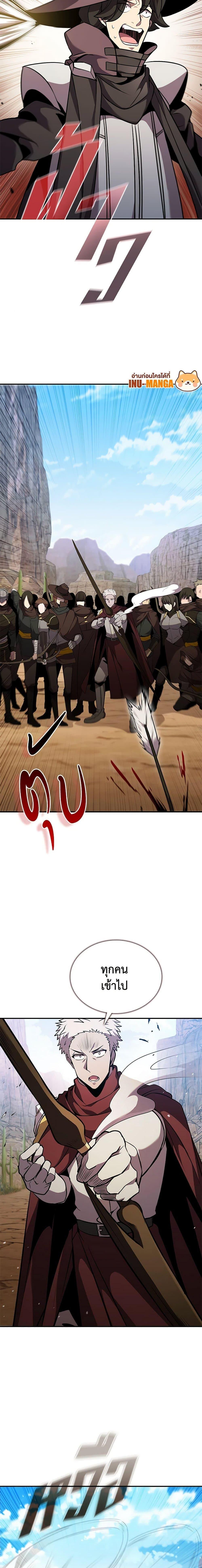 Taming Master ตอนที่ 106 19