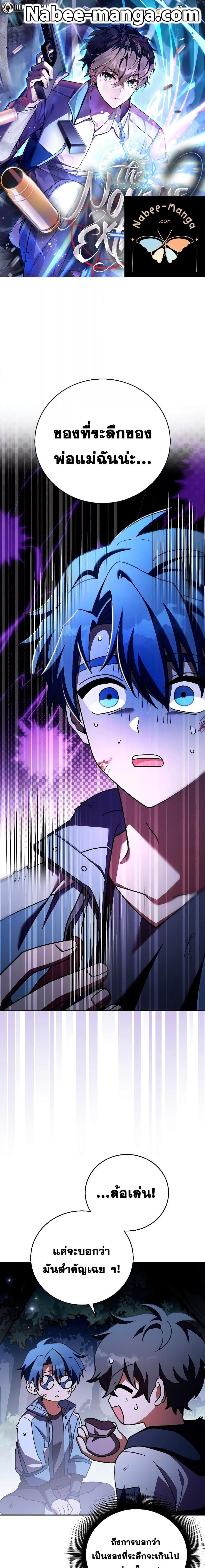 The Novel’s Extra (Remake) ตอนที่ 84 1