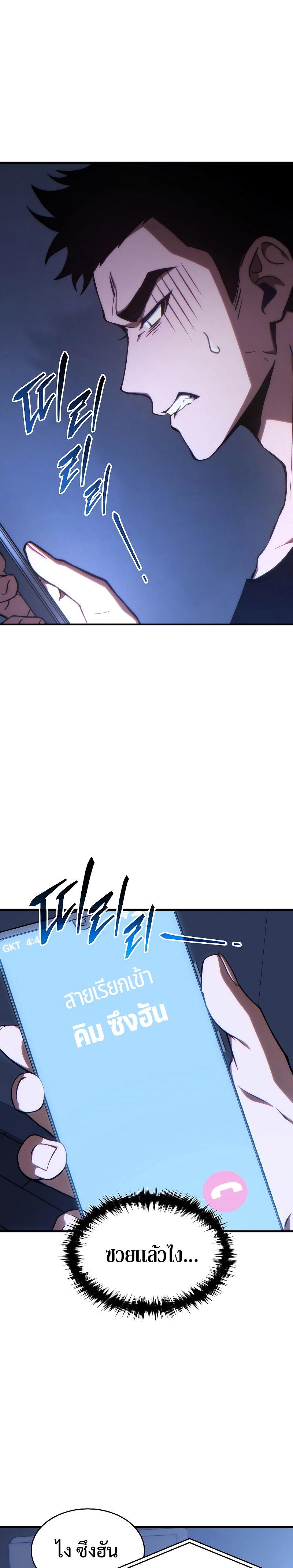 The Max-Level Player 100th Regression ตอนที่ 28 2