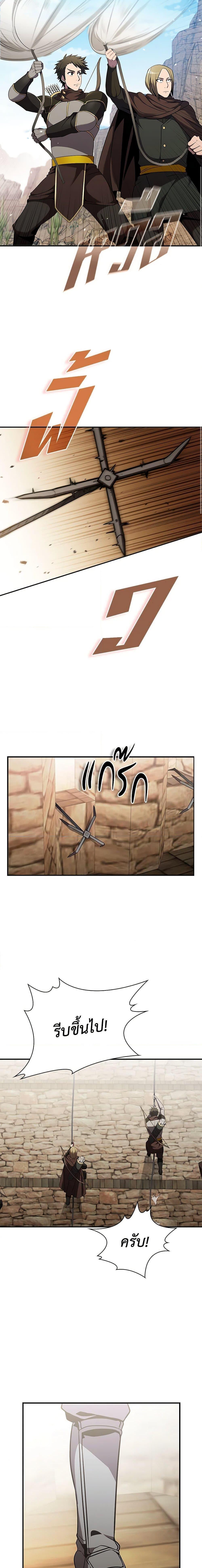 Taming Master ตอนที่ 106 20