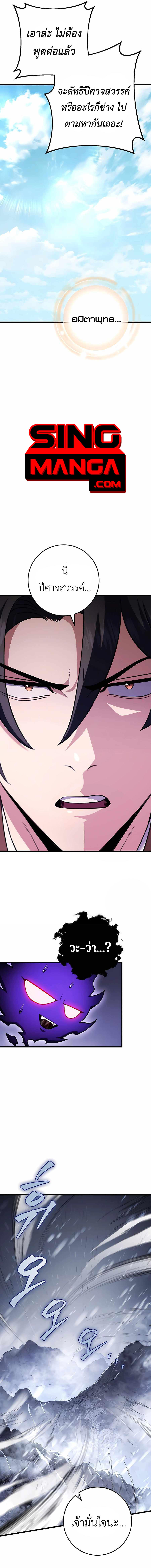 The Emperor’s Sword ตอนที่ 25 20