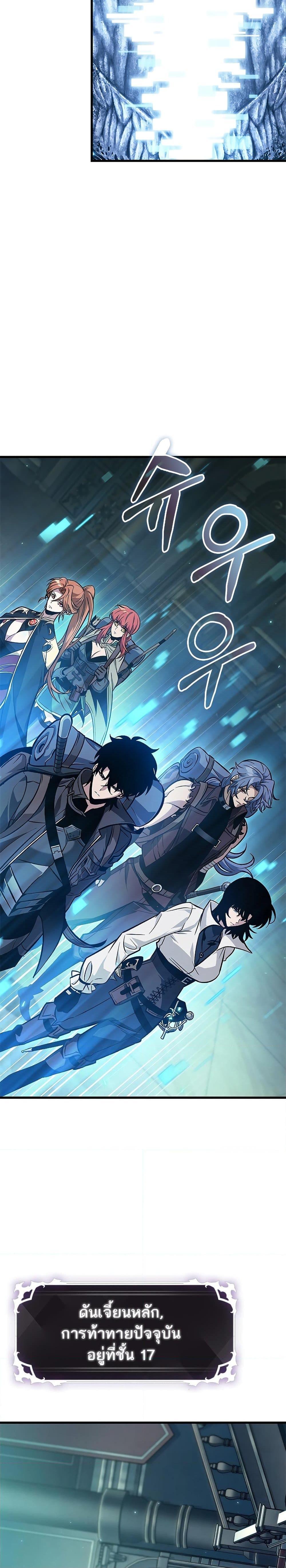 Pick Me Up, Infinite Gacha ตอนที่ 69 20