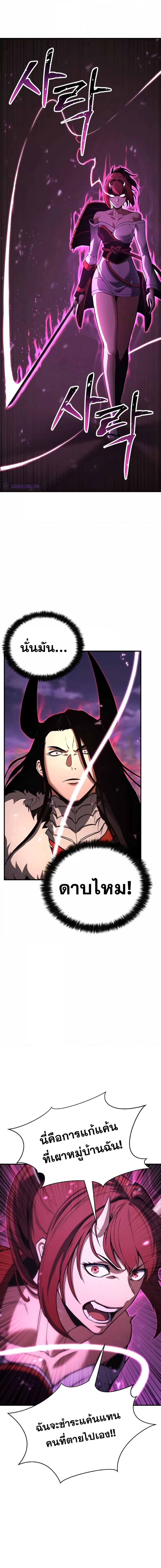 Absolute Necromancer ตอนที่ 39 20