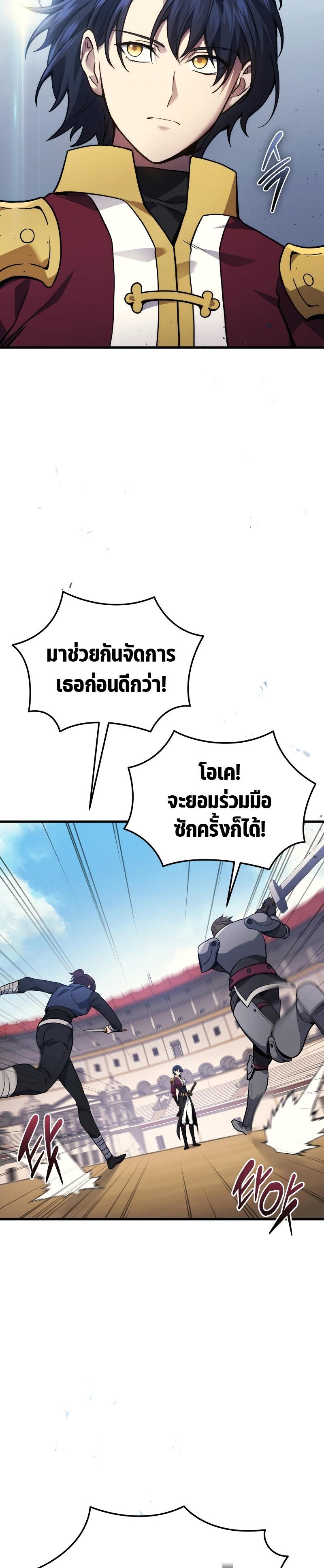 Martial God Regressed to Level 2 ตอนที่ 36 20