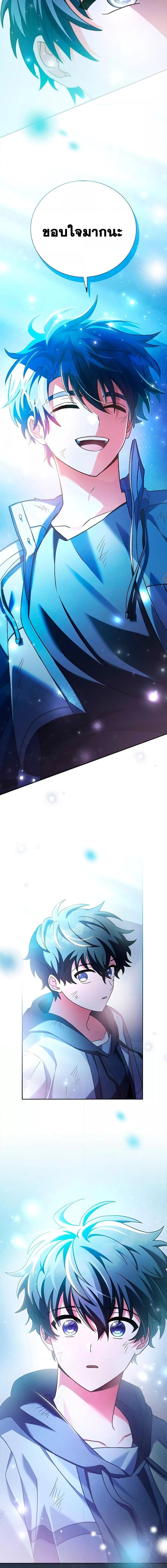 The Novel’s Extra (Remake) ตอนที่ 84 20