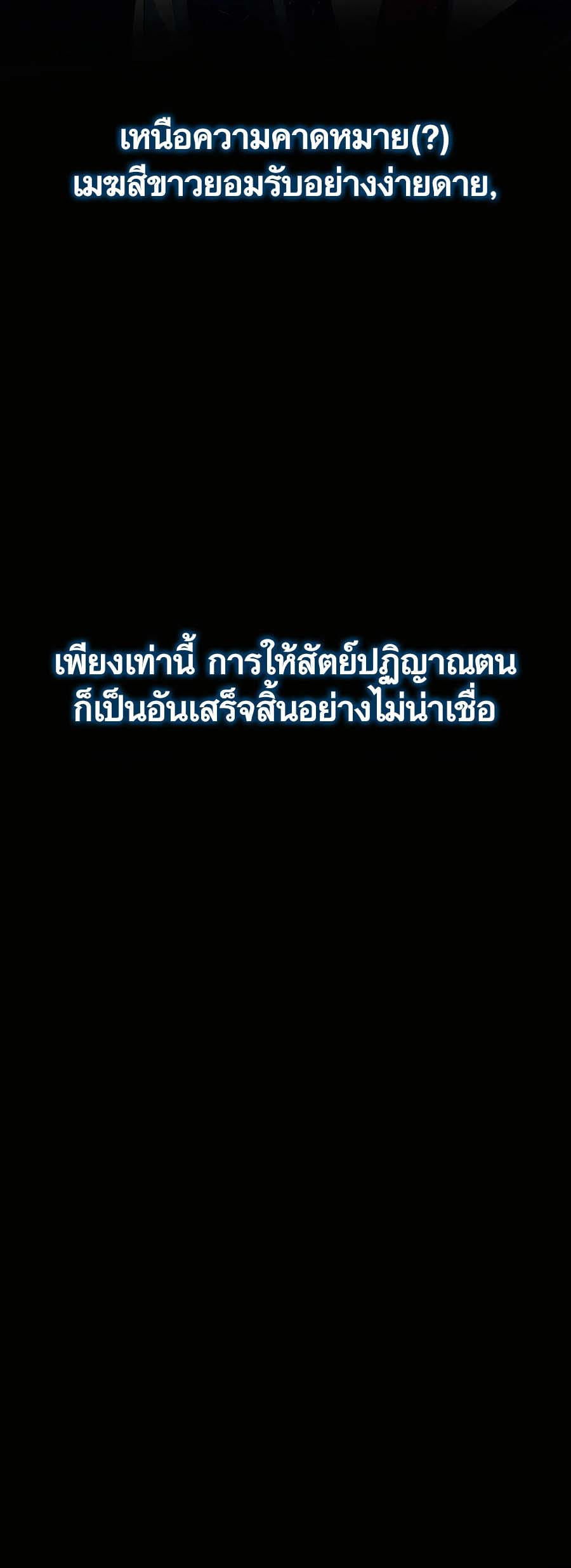 I Became A Part Time Employee For Gods ตอนที่ 42 20