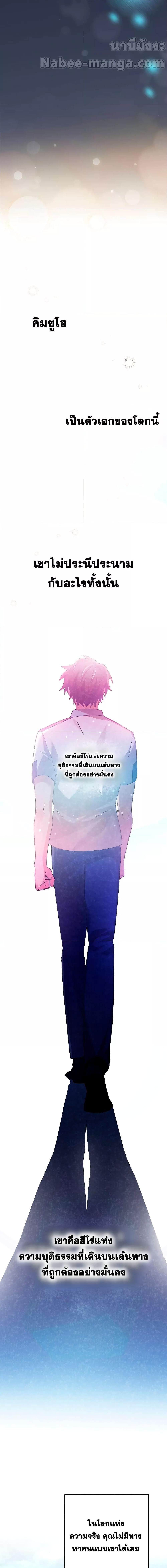 The Novel’s Extra (Remake) ตอนที่ 84 21