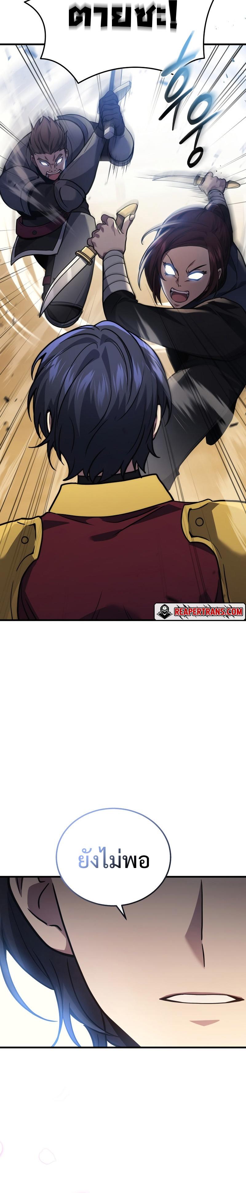 Martial God Regressed to Level 2 ตอนที่ 36 21