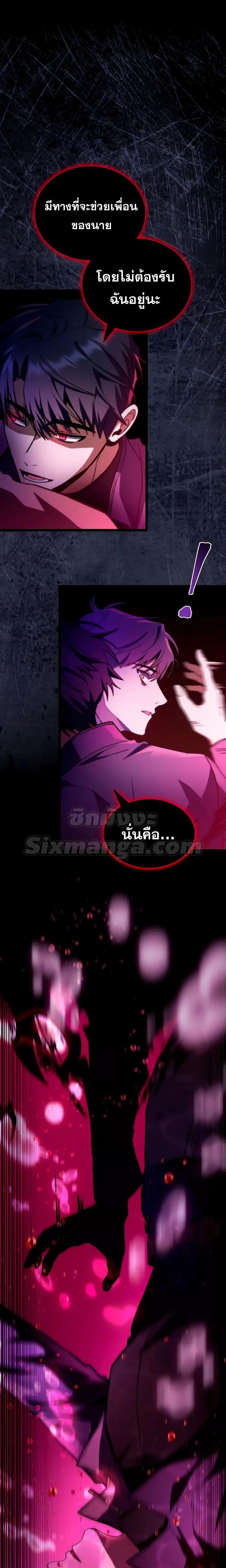 F-Class Destiny Hunter ตอนที่ 49 2
