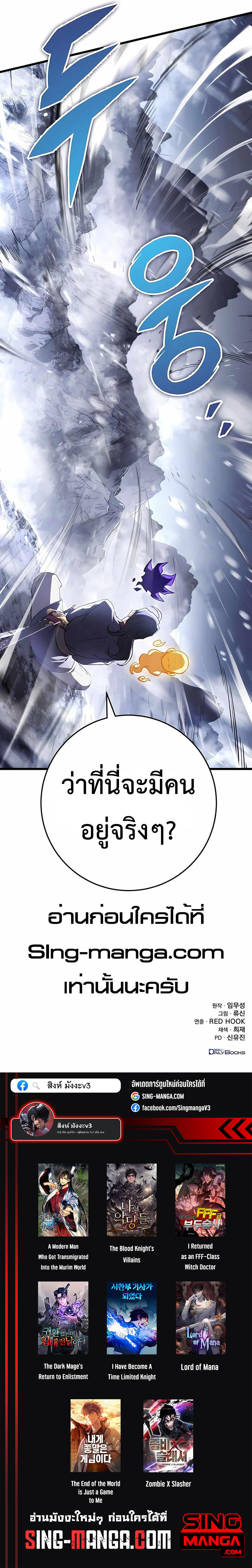 The Emperor’s Sword ตอนที่ 25 21
