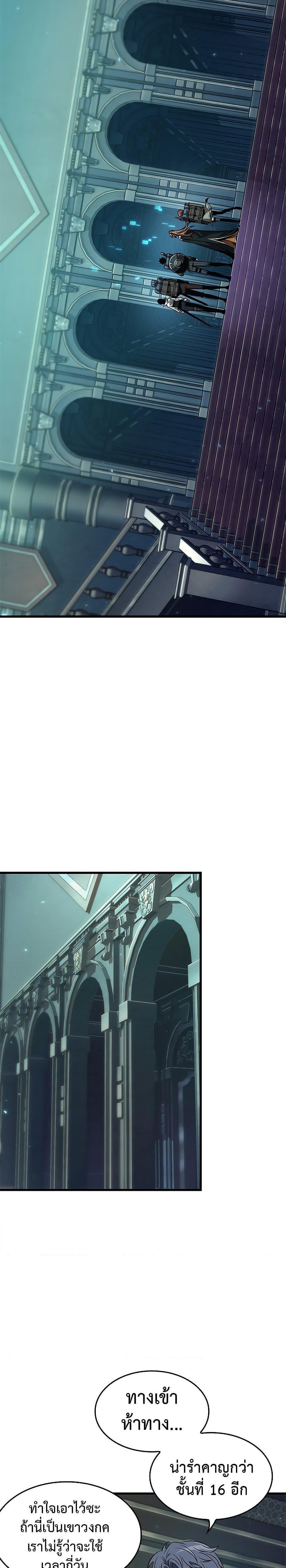 Pick Me Up, Infinite Gacha ตอนที่ 69 21