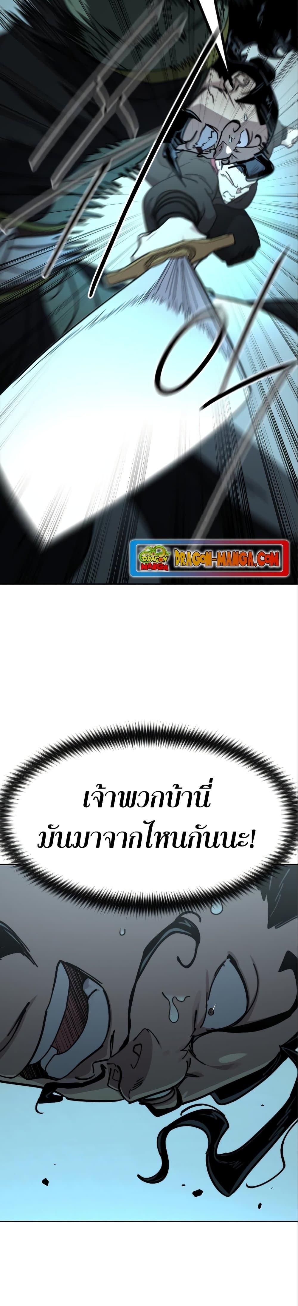 Return of the Mountain Hua Sect ตอนที่ 99 21