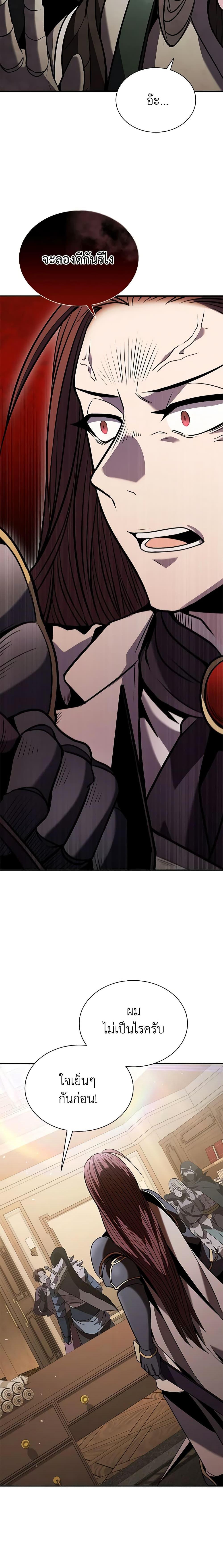 Taming Master ตอนที่ 105 22