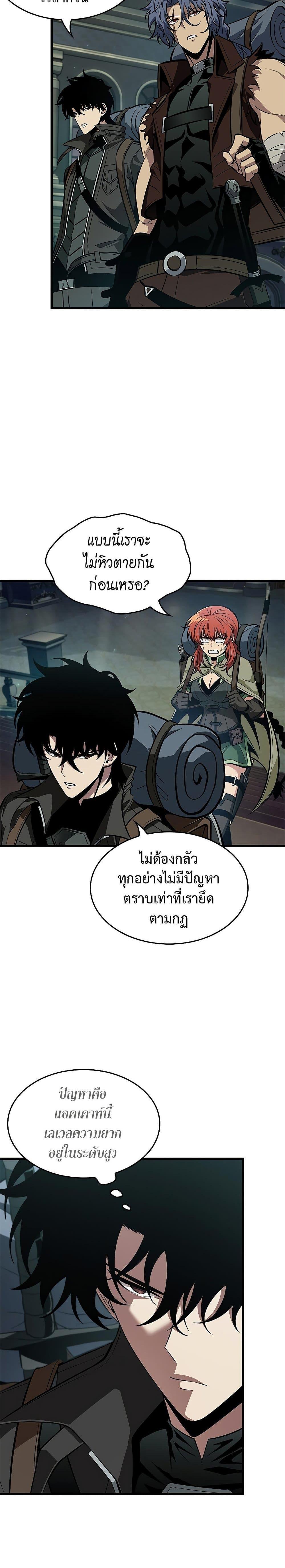 Pick Me Up, Infinite Gacha ตอนที่ 69 22