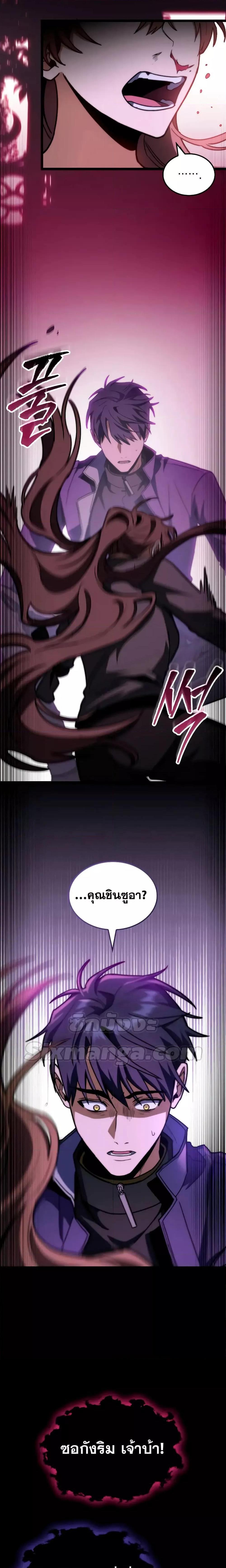F-Class Destiny Hunter ตอนที่ 49 22