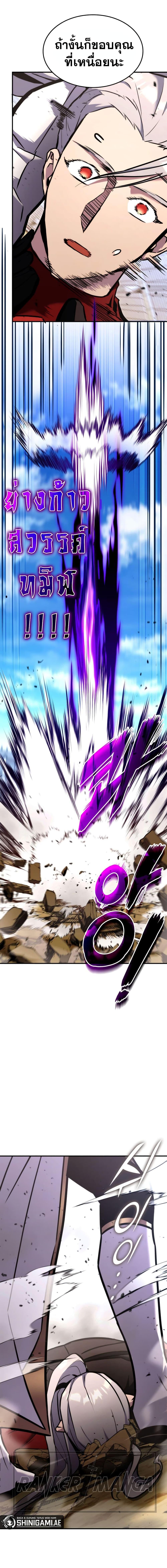 Ranker’s Return (Remake) ตอนที่ 119 22