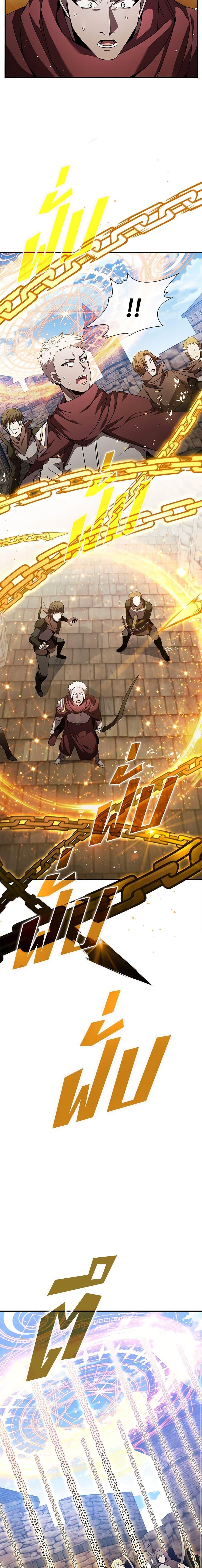 Taming Master ตอนที่ 106 22